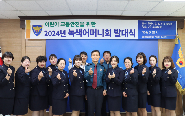 22일 청송경찰서에서 