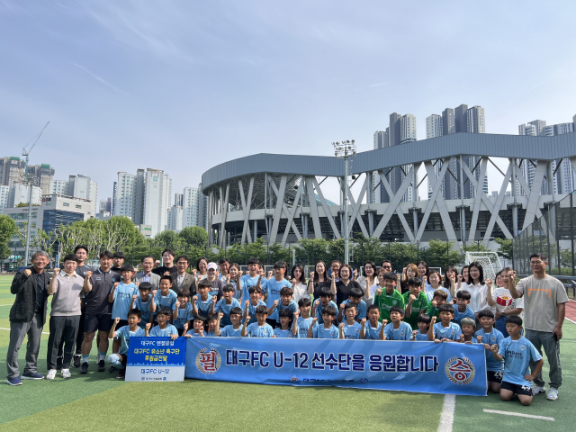 대구FC엔젤클럽의 대구FC 유스팀 후원금 전달식 모습. 매일신문 DB