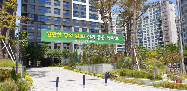 할인분양을 둘러싸고 갈등을 빚던 대구 수성구 신매동 시지라온프라이빗 정문에 