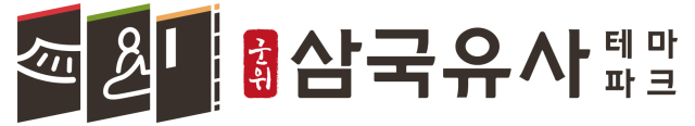 대구 군위 삼국유사테마파크 로고.