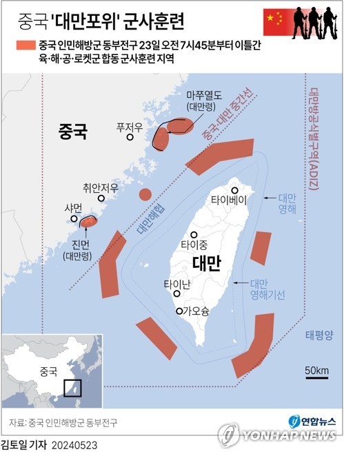 [그래픽] 중국 대만포위 군사훈련 \