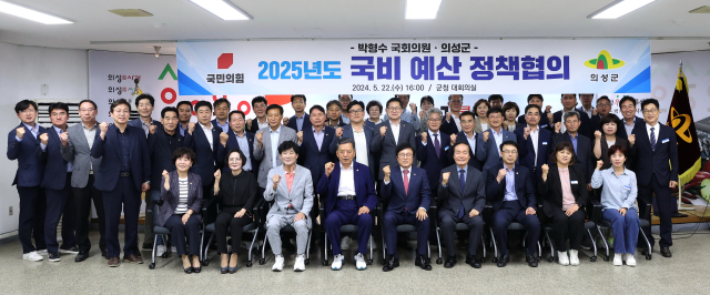 의성군은 22일 군청에서 박형수 국회의원(국민의힘)과 내년도 국비 확보와 관련한 예산 정책협의를 진행했다. 의성군 제공.