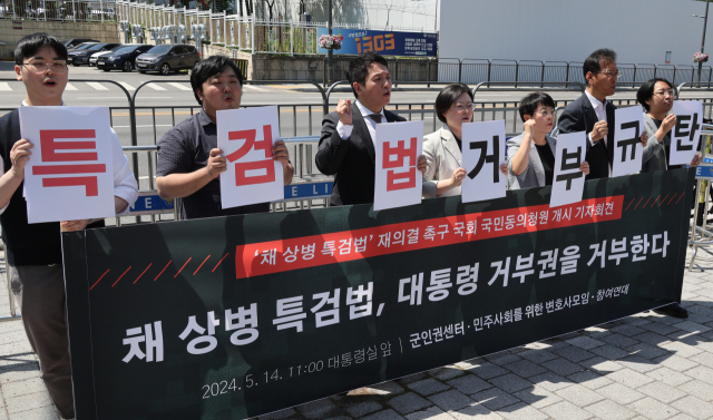 군인권센터와 민주사회를위한변호사모임, 참여연대가 14일 용산 대통령실 인근에서 