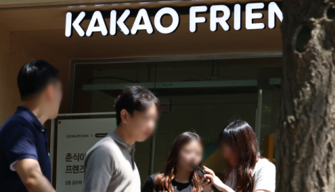 개인정보 6만5천 건 유출 '카카오' 역대 최대 과징금 