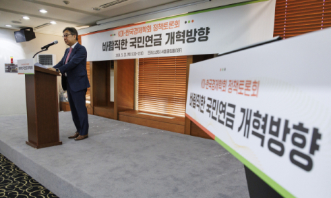 연금개혁 묘책은… 