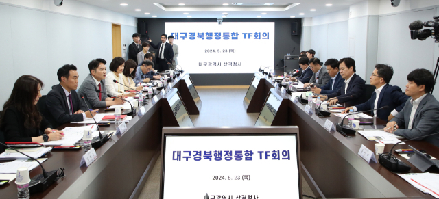 24일 대구시청 산격청사에서 열린 대구경북행정통합 TF회의. 대구시 제공