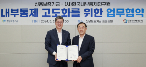 신용보증기금 '내부통제 시스템' 고도화 추진 
