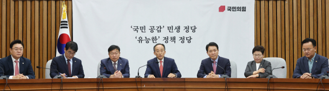 국민의힘 추경호 원내대표(가운데)가 24일 오전 국회에서 열린 원내대책회의에서 발언하고 있다. 연합뉴스