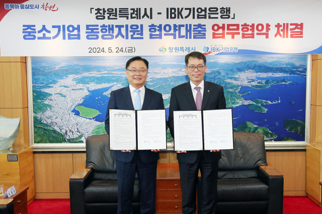 (왼쪽부터) 홍남표 창원시장과 김성태 IBK기업은행장이 24일 창원시청 접견실에서 중소기업 동행지원 협약대출 업무협약을 체결하고 있다. [사진=창원시]