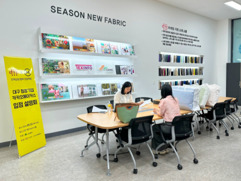 대경섬유직물조합, 지역 침장 기업 카카오메이커스 입점 지원…설명회 개최