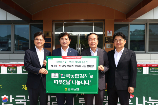 경북농협은 24일 의성군청에서 