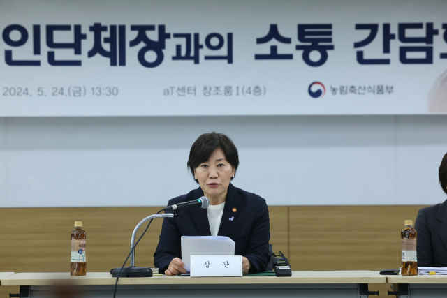 송미령 농림축산식품부 장관이 24일 서울 에이티(aT)센터에서 농업인단체장들과 양곡관리법·농수산물 유통 및 가격 안정에 관한 법률 개정 현황 등 농정현안에 대한 소통 간담회를 하고 있다. 연합뉴스