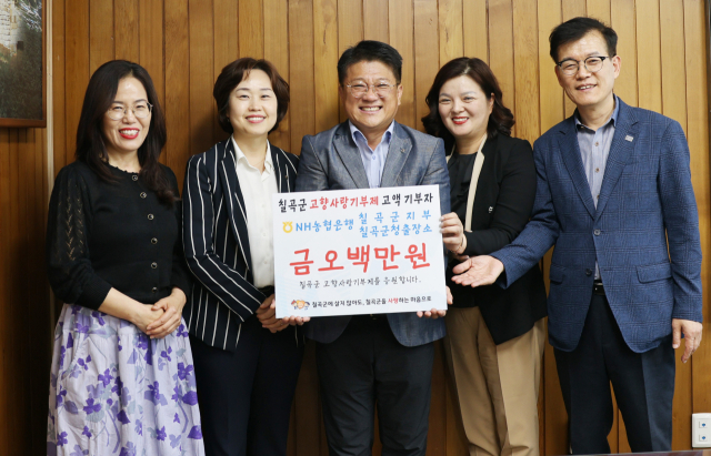 NH농협은행 칠곡군지부