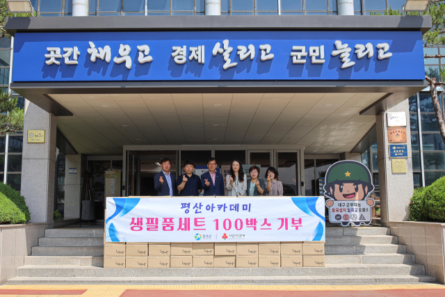 칠곡 평산아카데미