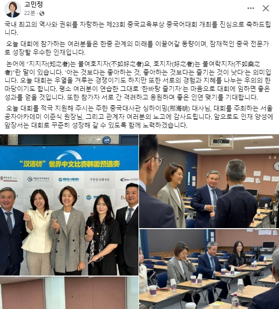 고민정 더불어민주당 국회의원 페이스북