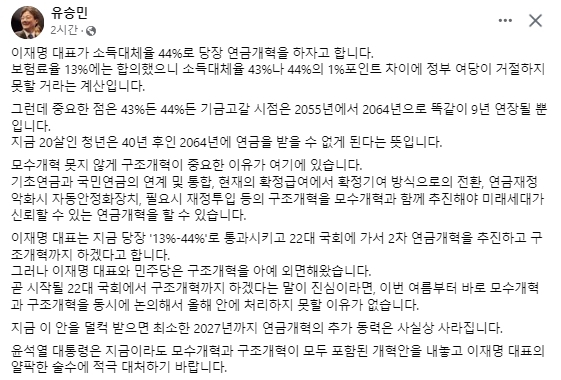 유승민 전 국회의원 페이스북