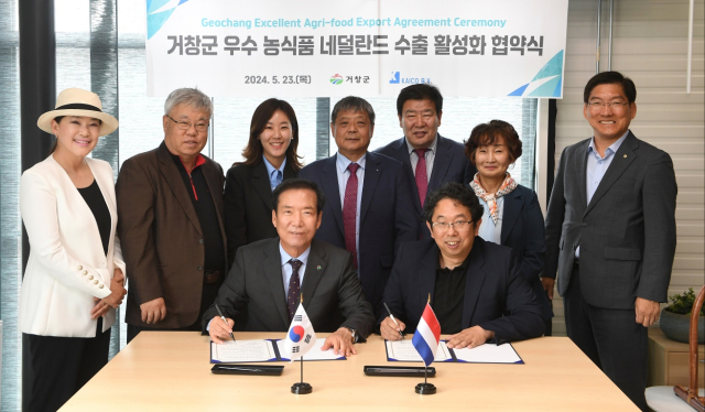 구인모 거창군수등 유럽대표단이 코리아푸드 서병수 대표와 네덜란드 수출 활성화 협약식을 가졌다.거창군 제공