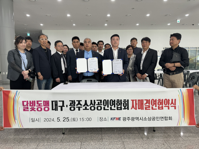 지난 25일 광주 김대중 컨벤션센터에서 열린 소상공인연합회 대구시회와 광주시회의 업무협약식에서 참석자들이 단체 기념사진을 촬영하고 있다. 소상공인연합회 대구시회 제공