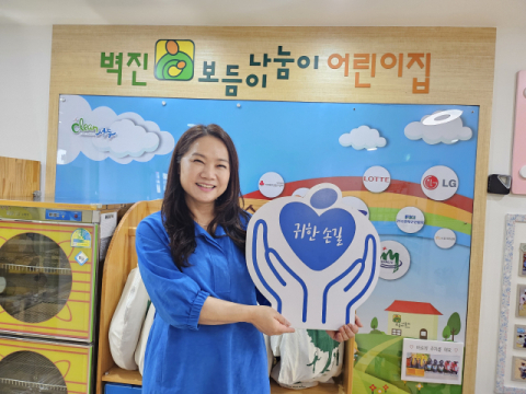 [귀한손길 218호] “모든 가족이 행복하고 안전하게 지낼 수 있길”
