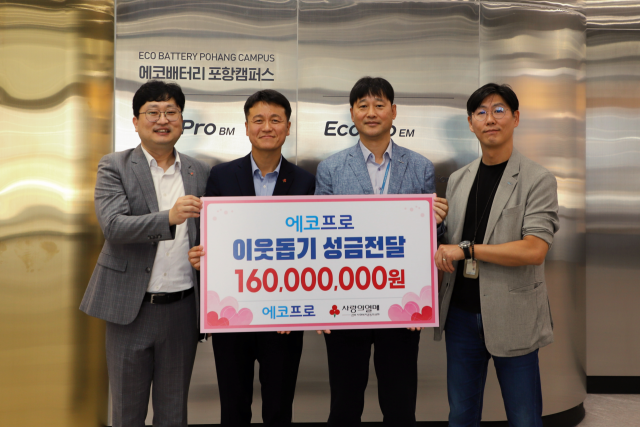경북사회복지공동모금회 및 에코프로 관계자들이 성금을 전달하며 기념촬영을 하고 있다.