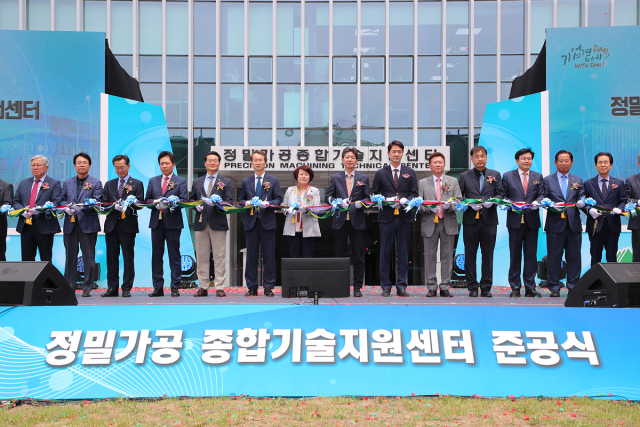대구 달성군 국가산업단지에 정밀가공 종합기술지원센터가 들어섰다. 27일 오전 열린 준공식에서 참석자들이 기념촬영을 하고 있다. 대구시 제공