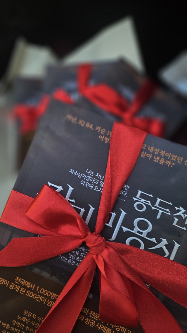 사진= 동두천 장미미용실
