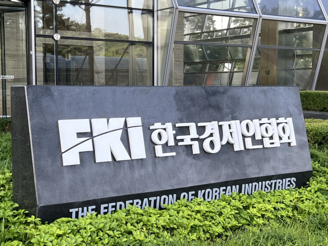 한국경제인협회. 연합뉴스.