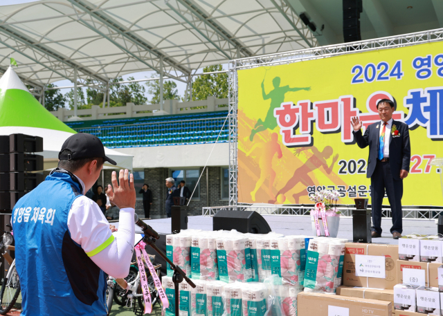 27일 영양군 공설운동장에서 개최된 