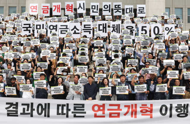 공적연금강화국민행동, 양대노총, 더불어민주당 김성주, 정의당 강은미 의원 등이 22일 국회 본청 앞 계단에서 