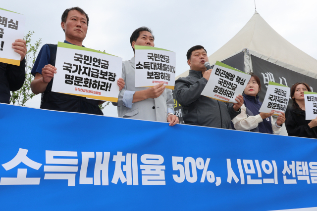 공적연금강화국민행동 관계자들이 26일 오후 서울 여의도 국회 앞에서 국회 연금특위 시민 공론화 과정에서 다수 시민이 선택한 소득대체율 50%의 노후 소득 보장 강화 연금개혁 이행을 촉구하는 기자회견을 하고 있다. 연합뉴스