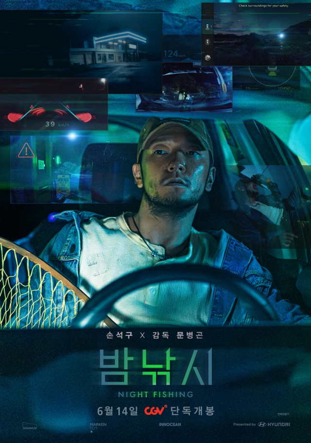손석구 주연 