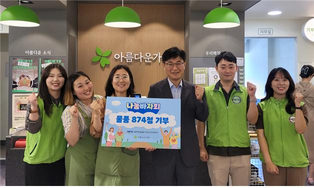 국민연금공단 대구지역본부가 최근 대구, 경북의 13개 지사 직원들이 모은 의류, 잡화, 가전 등 874점을 비영리 재단법인 