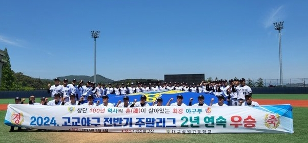 대구상원고가 제28회 황금사자기 우승에 도전한다. 최근 전반기 주말리그 우승 후 기념 사진을 찍고 있는 대구상원고 야구부. 대구상원고 제공