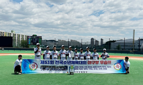 대구 본리초교 야구부, 전국소년체전 우승 