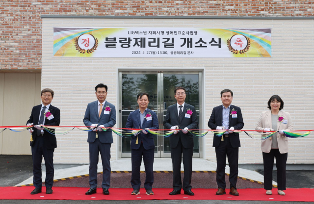 LIG넥스원의 자회사형 장애인표준사업장 