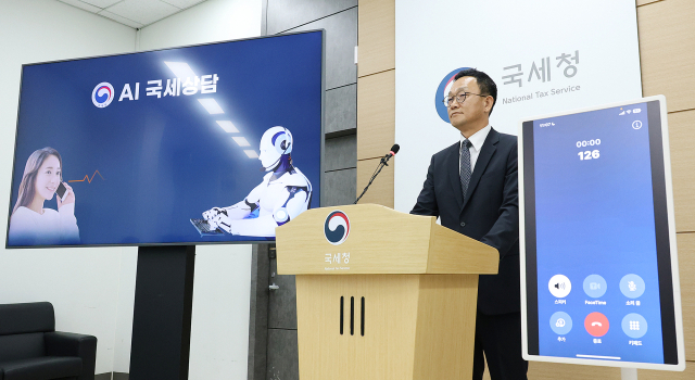 국세청이 지난 21일 인공지능(AI) 국세상담 서비스 운영 효과를 발표하고 있다. 국세청은 지난 1~17일 AI 국세상담 서비스를 통해 상담 약 63만건을 처리했다. 국세청 제공