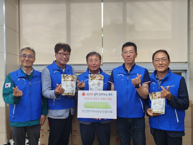 경북 영주시 단산면 지역사회보장협의체(위원장 오삼규·조종근)는 지난 28일 가정의 달을 맞아 후원자들의 사랑과 정성이 담긴 후원금으로 마련한 삼계탕 밀키트 200인분을 지역 어르신들께 전달했다. 단산면 지역사회보장협의체
