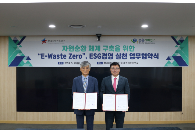 홍덕률 한국사학진흥재단 이사장과 정덕기 E-순환거버넌스 이사장이 지난 27일 ESG경영 실천 업무협약을 맺고 있다. 한국사학진흥재단 제공