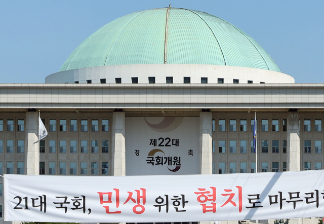 서울 여의도 국회의사당. 연합뉴스