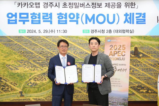 김성학(왼쪽) 경주시 부시장과 조성윤 ㈜카카오 로컬맵 담당 리더가 업무협약을 체결한 뒤 기념촬영을 하고 있다. 경주시 제공
