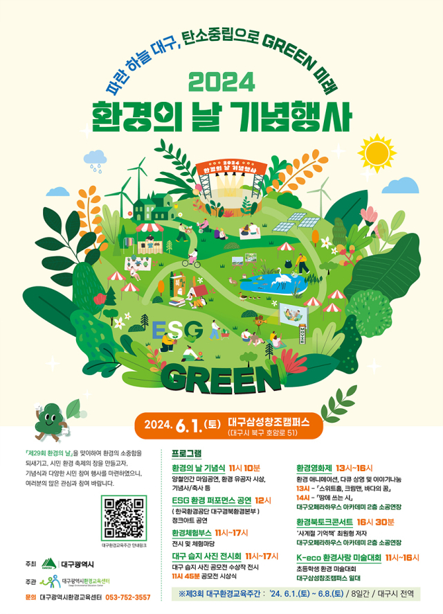 대구시 제공.
