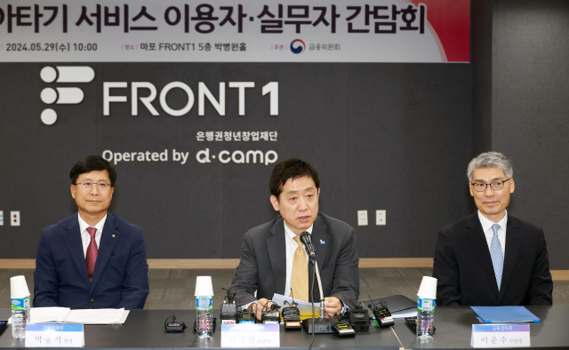 김주현 금융위원장(가운데)이 29일 서울 마포구 마포프론트원에서 열린 대출 갈아타기 서비스 이용자·실무자 간담회에서 발언하고 있다. 연합뉴스