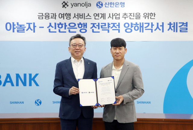 좌측부터 정상혁 신한은행장, 이수진 야놀자 총괄대표