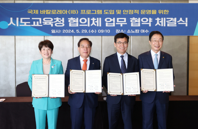 대구시교육청은 29일 부산‧충북‧경북교육청 3개 시도교육청과 