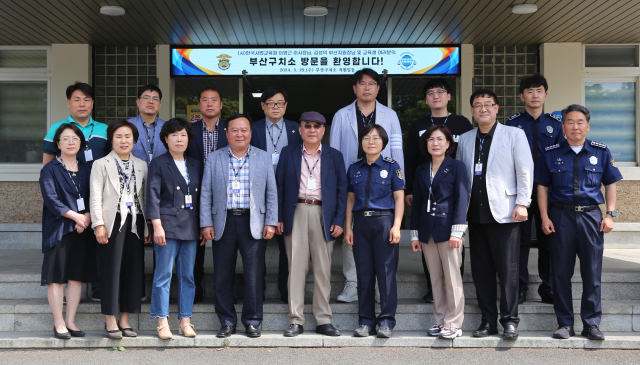 29일 한국사법교육원 이영근 이사장·김성익 부산지원장과 부산시민로스쿨 교육생 등이 부산구치소 시설을 참관하고 기념촬영을 하고 있다. [사진=부산구치소]