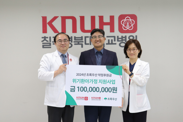 사진=(왼쪽부터)박성식 칠곡경북대학교병원장, 문희영 초록우산 대구경북권역총괄본부장, 김여향 경북대학교어린이병원장