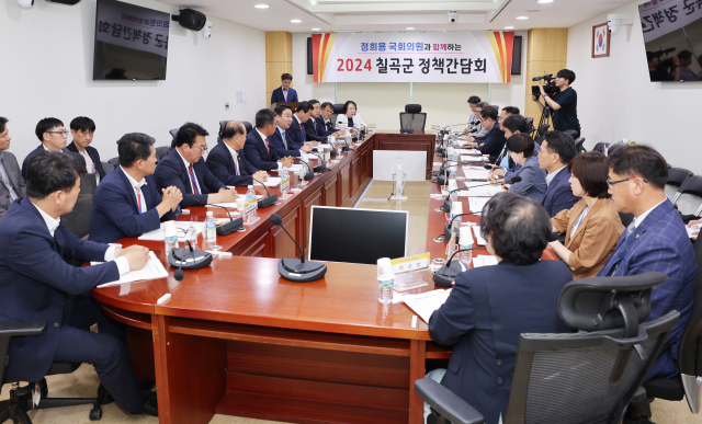 칠곡군은 국회에서 