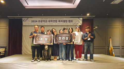 경일대 학생들 대학생 특허 셀럽캠프서 대상 수상