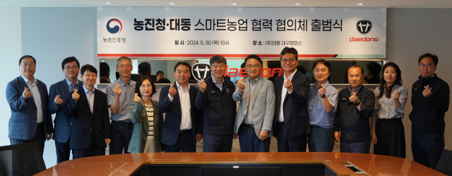 30일 대구 달성군 논공읍 대동 본사. 대동과 농촌진흥청은 생성형 AI 기술 등 첨단 기술을 융합한 스마트농업 솔루션의 현장 확산 가속화를 목표로 