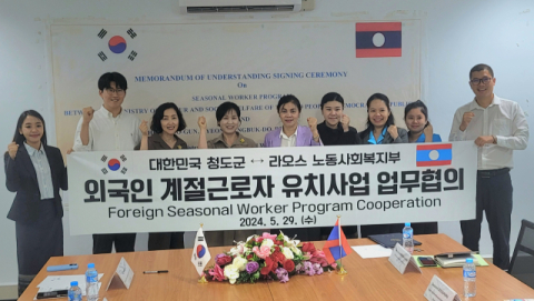 청도군, 라오스와 외국인 계절근로제 협의